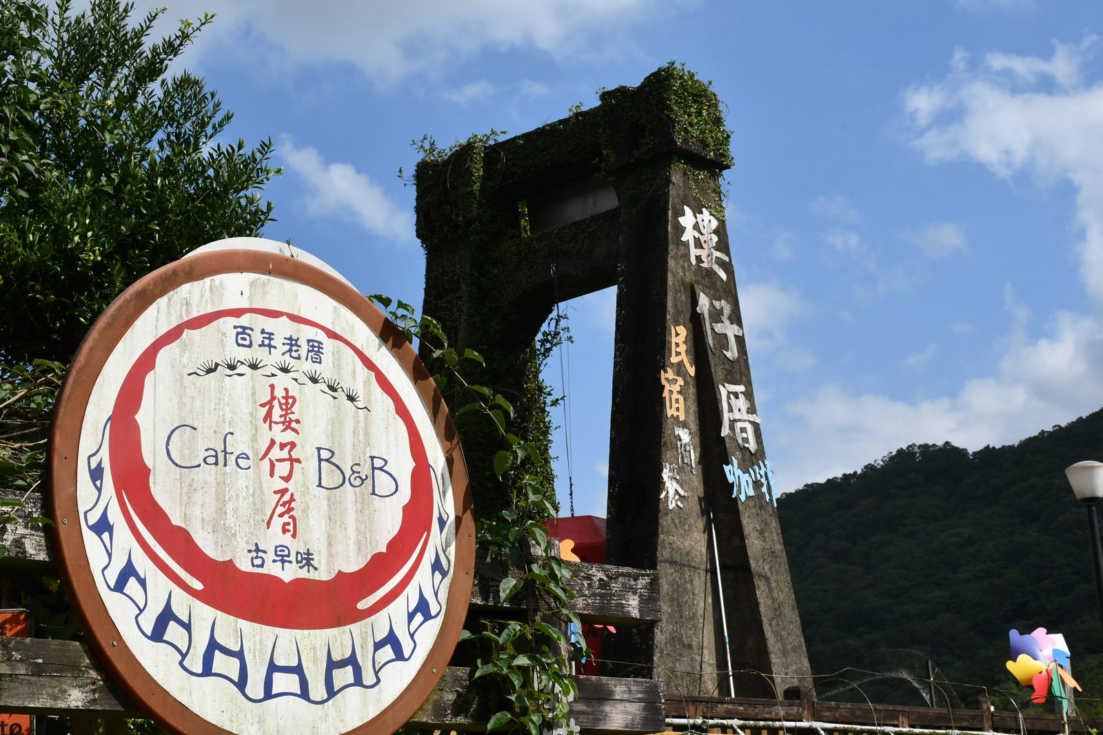 The old stone archway of a Shifen cafe